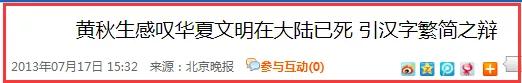 黃秋生爲何罵鍾南山？原因找到了！