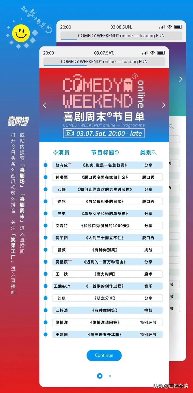 他躺着都能让全国人爆笑，现在站起来了，还想组团忽悠我们？