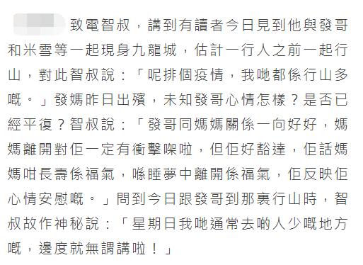 98岁母亲去世后周润发首现身，发哥陪友人逛街面容憔悴瘦了一圈