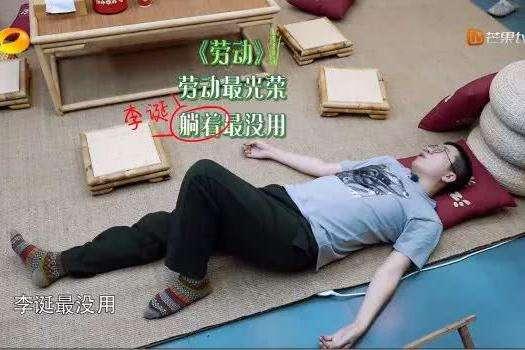 他躺着都能让全国人爆笑，现在站起来了，还想组团忽悠我们？