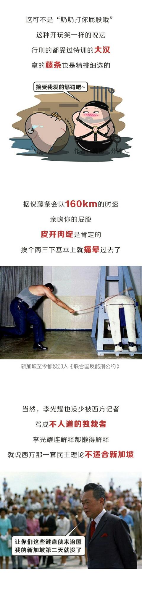 三分钟看懂新加坡历史