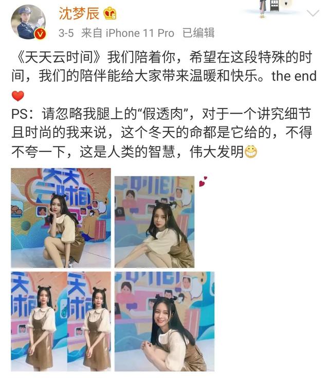 李小璐贾乃亮撕X？杨超越人设崩塌？沈梦辰虚荣心？黄渤自命不凡？