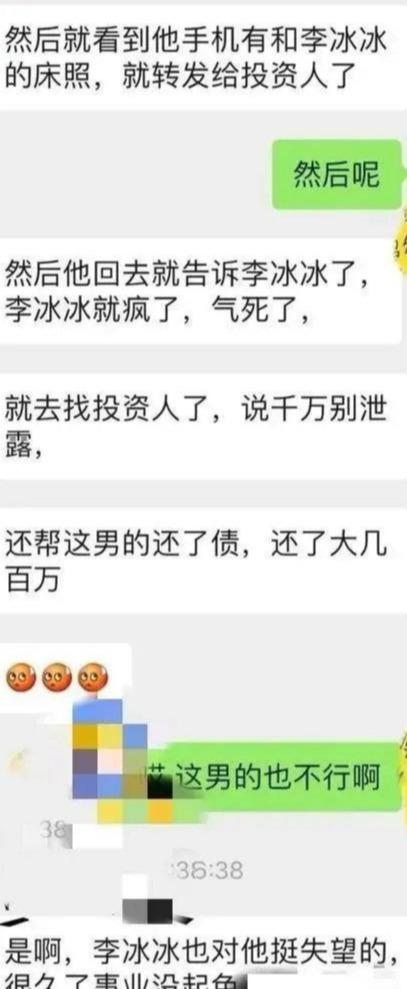 李冰冰已分手一年？被小16岁男友偷拍私密照威胁，为其还百万债务