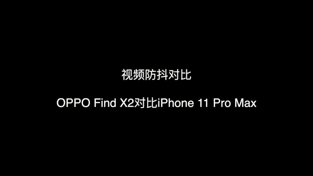 OPPO Find X2 Pro全面評測：久違的極致旗艦