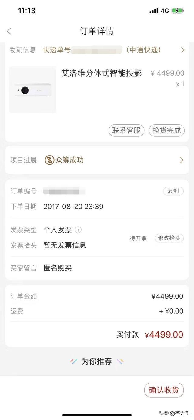 小米有品紅黑榜：用過才有發言權，好貨坑貨一樣多