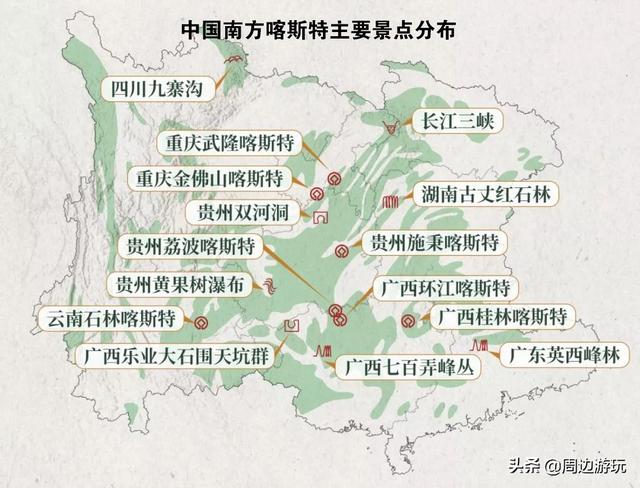 「遊玩推薦」中國14個中國世界自然遺産你去玩過幾個？