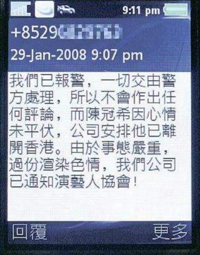 曝光照片，毁掉陈冠希张柏芝的维修员，被报警处理后结果如何？