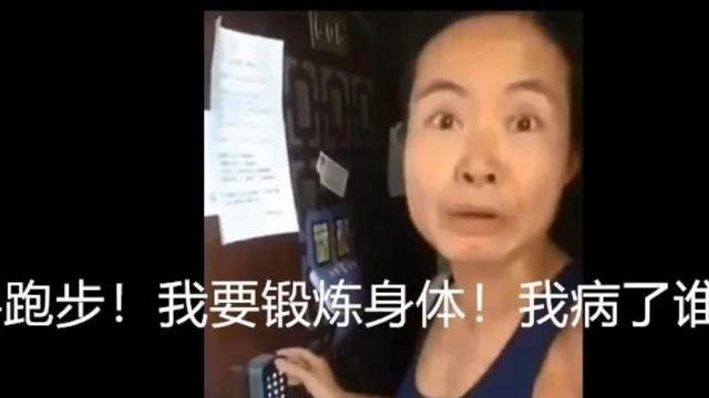 跑步跑得人财两空？被拜耳开除的作死土澳女究竟会作何感想？