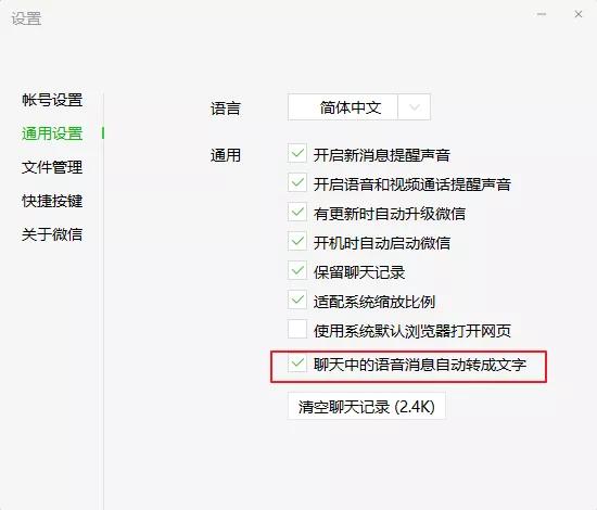 PC端微信新版本開始內測，率先支持騰訊系遊戲小程序