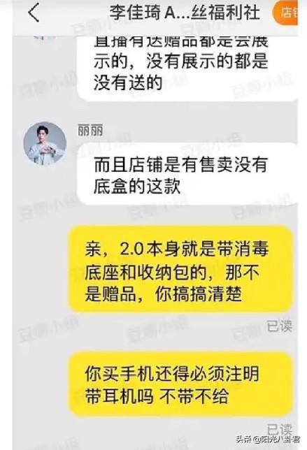 李佳琦“庆庆事件”翻车，风波不断惹网友反感，卖货量仅平时两成