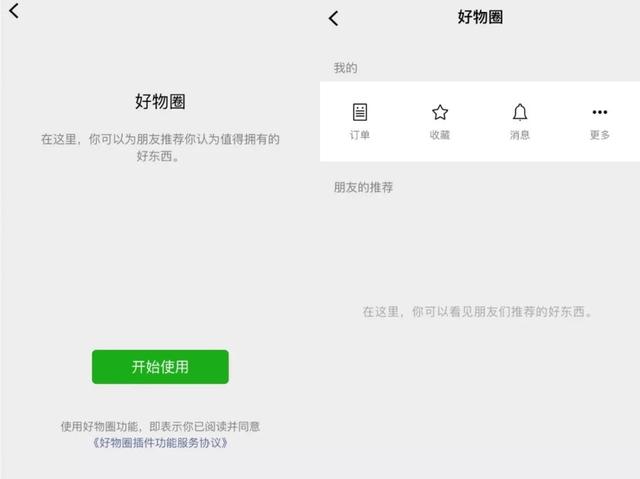 有了微信这个新功能，支付宝可以卸载了？