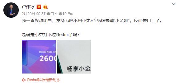 华为只想低调的发布一款新机，却因命名与红米“撞车”而火了