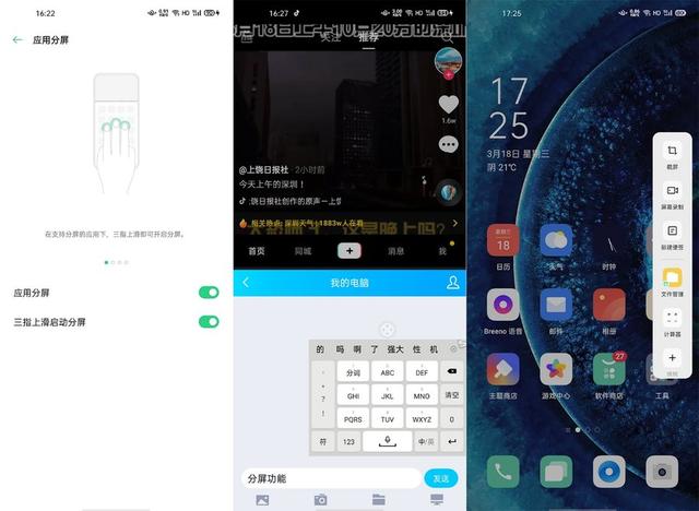 ColorOS 7.1的这些小功能很实用 Find X2系统体验