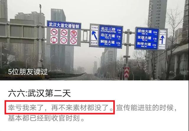 堕胎撕三抢儿子的六六：藐农民，黑东北，对武汉说幸亏我来了