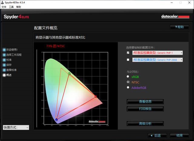 小米電視5 Pro 75英寸評測：以量子點技術打造的高端4K電視