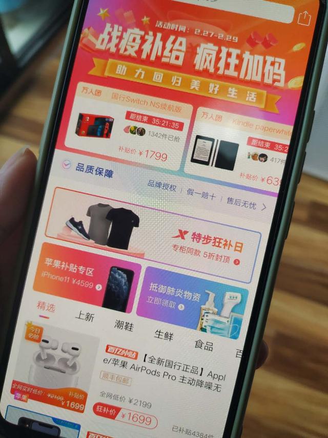 iPhone 11只卖4599，拼多多“百亿补贴”，网友：传统电商不敢学