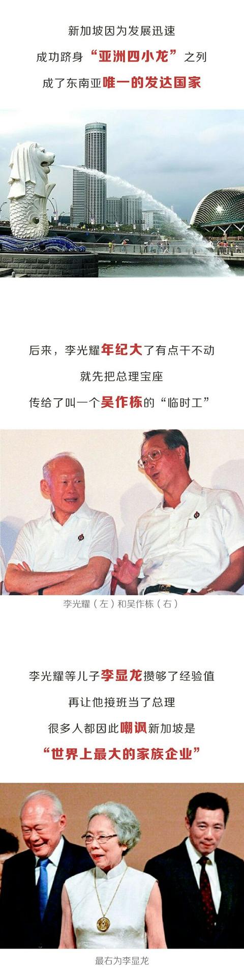 三分钟看懂新加坡历史