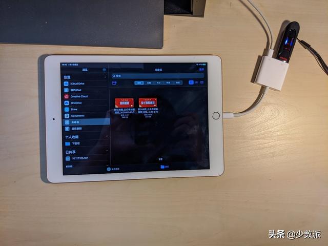 我把 iPad 打造成一台了「小电脑」