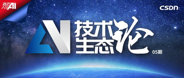 2020，國産AI開源框架“亮劍”TensorFlow、PyTorch