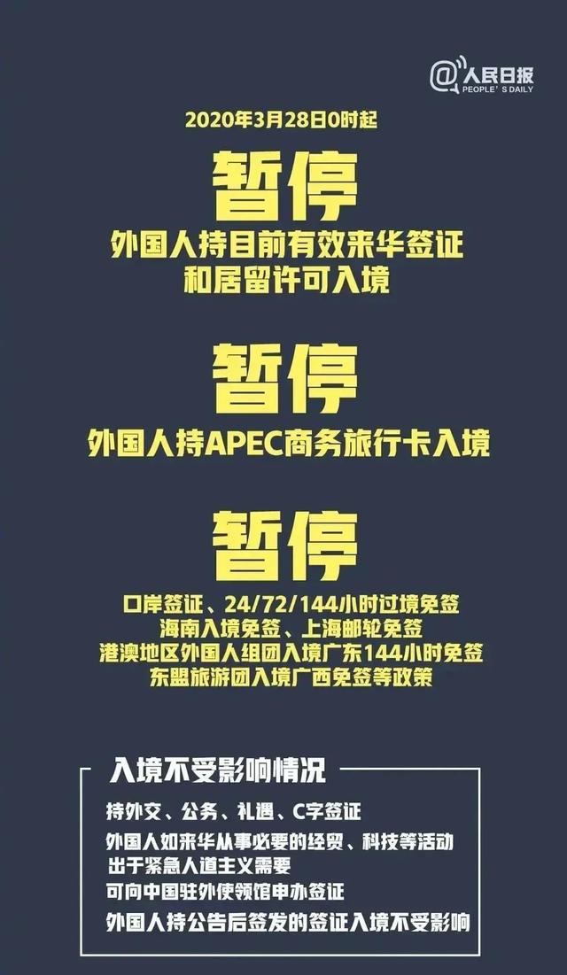 澳洲禁止澳籍华人离境