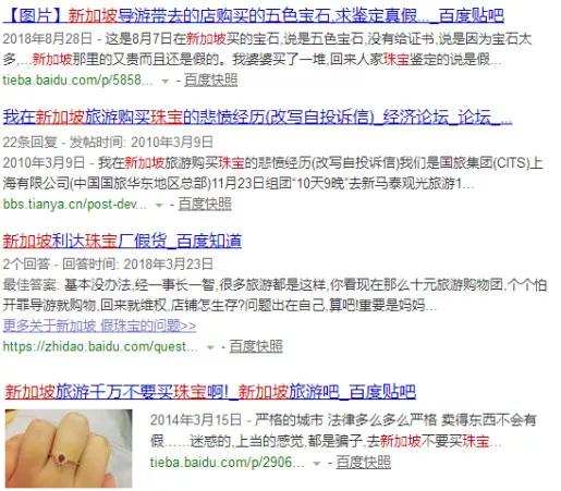 气人！国外三大“假珠宝”集中地，专坑中国人