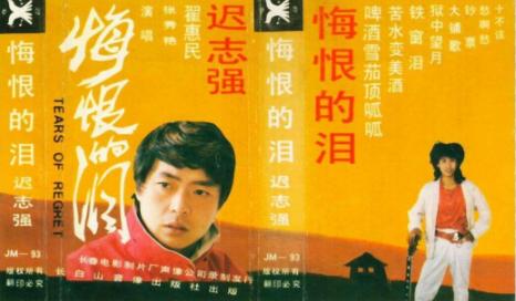 1982年，遲志強在南京認識一個女孩，一年後成階下囚被判4年