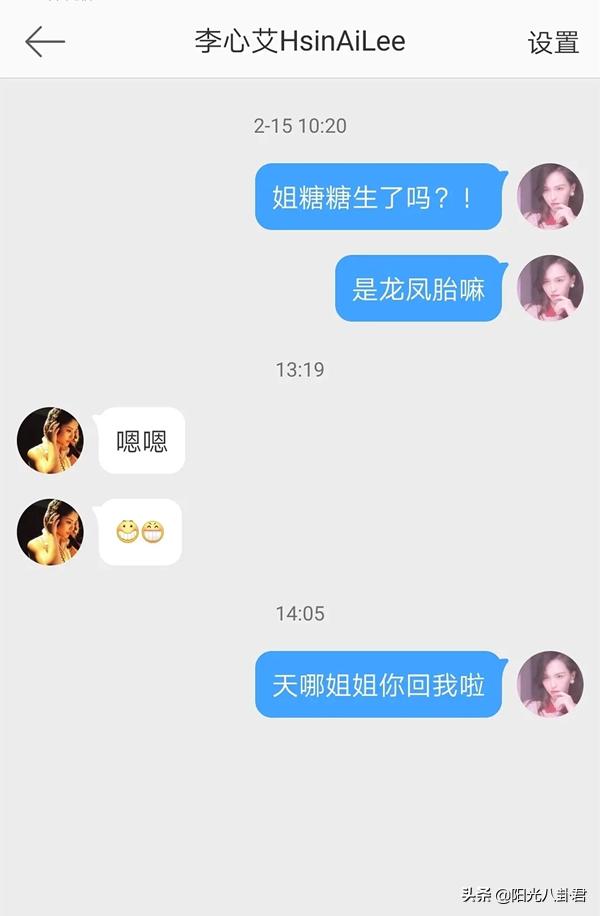 恭喜！女星李心艾时隔一个月回复网友，确认唐嫣产下龙凤胎！