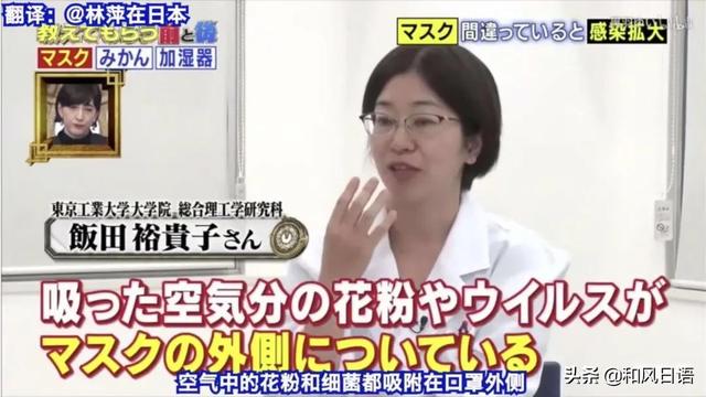 日本节目口罩测试:这样戴,外部细菌“泄露”率100%