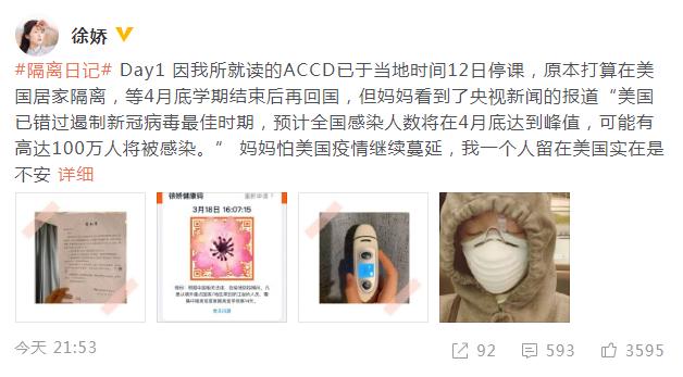 徐娇自美回国隔离，王源、王菊让人担心，欧阳娜娜晒照“逍遥”？