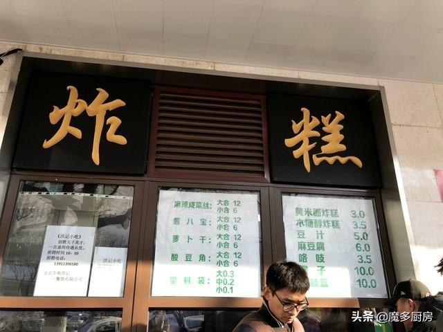 北京有條街叫”牛街“，清真小吃受歡迎，趁著放假，帶女兒去逛逛