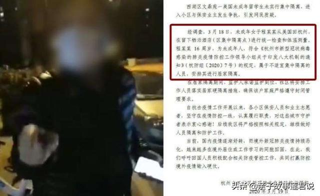 留學生父親拒絕女兒集中隔離闖小區，特權思維下什麽心理在作怪？