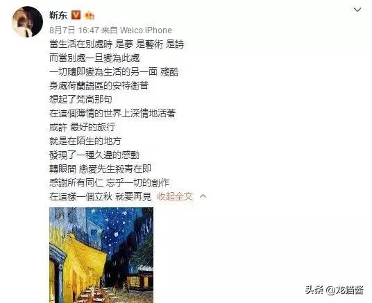 曾深愛著江珊的靳東，爲何轉身就娶了二婚的李佳？