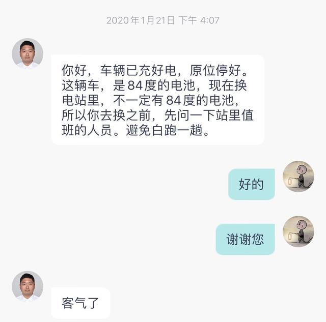 我开着蔚来ES8，在返工路上跑了六百多公里