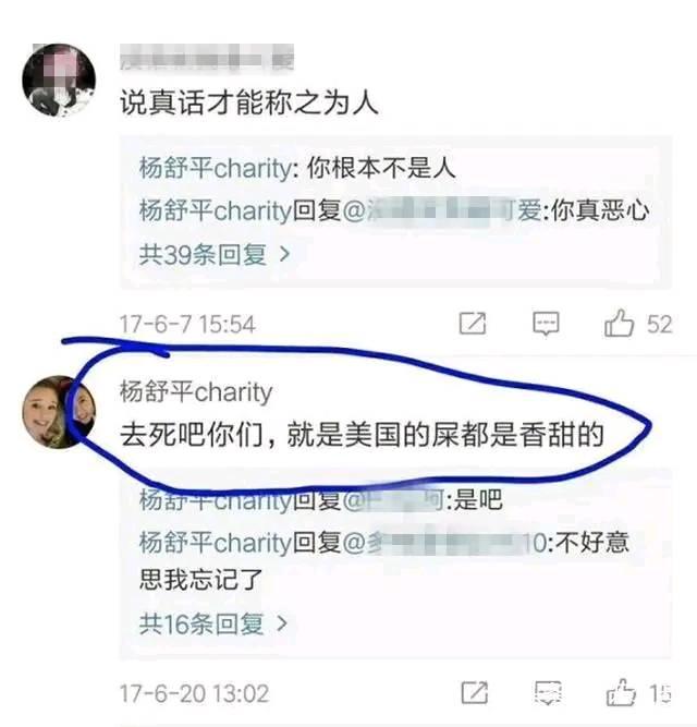 三年前那个喊出“美国的空气都是香甜的”杨舒平，如今结局怎样？