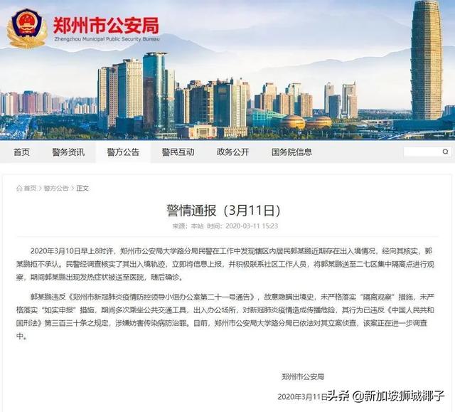 新加坡移民廳下狠手了，他綠卡遭殃！疫情期間千萬別這樣做！