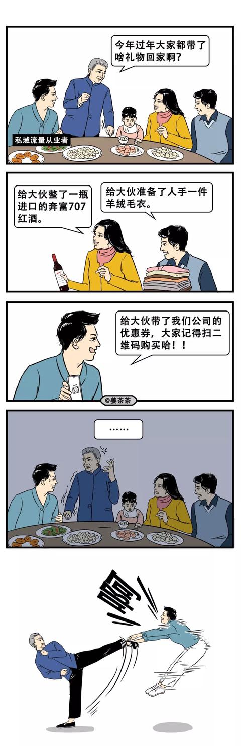 互联网人是没资格吃年夜饭的