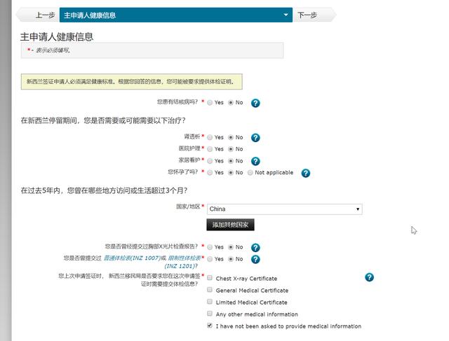 新冠期间滞留新西兰，如何申请旅游签延期（附详细申请过程截图）