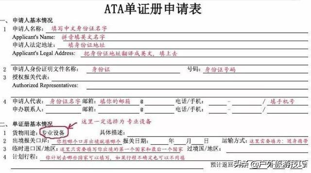 摩旅指南：摩托车出境必须要一个证件——ATA单证办理攻略