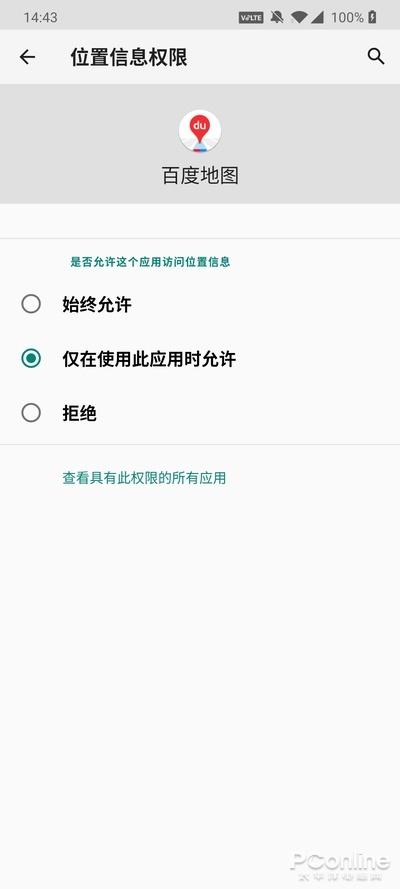 苹果说杀后台更耗电：这些真相是否颠覆你三观