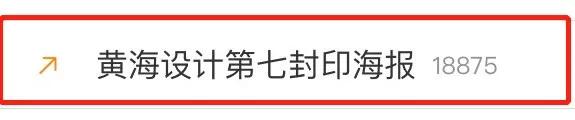 他是中國最貴的海報設計師，承包了中國電影海報半壁江山！