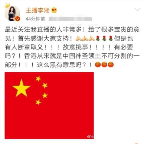 李湘直播涉嫌违法！在娱乐圈混得风生水起的她，怎么直播老翻车？