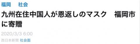 华春莹这条推特下，日本网友纷纷飙起了中文