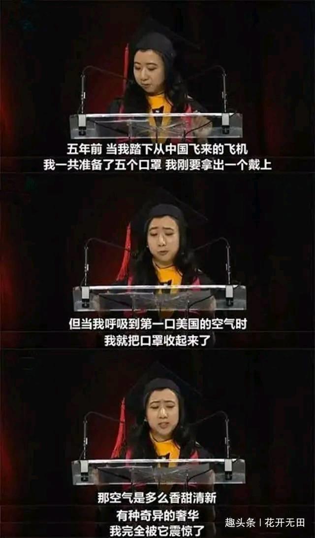 三年前那个喊出“美国的空气都是香甜的”杨舒平，如今结局怎样？