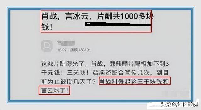 肖战收入少还遭受网暴！肖妈妈喊话：干脆退出娱乐圈，别干了？