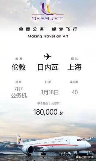 18万一张机票40个座位2小时售罄，驻美大使给出的建议值得思考