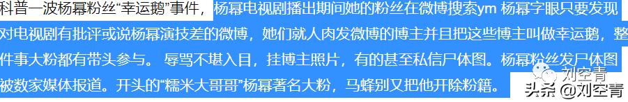 从肖战滑铁卢事件看当代中国明星与观众言论自由权利的博弈