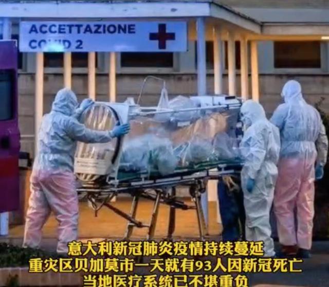 抗疫护士自杀：我没见过地狱，但现在的意大利医院可能比地狱可怕
