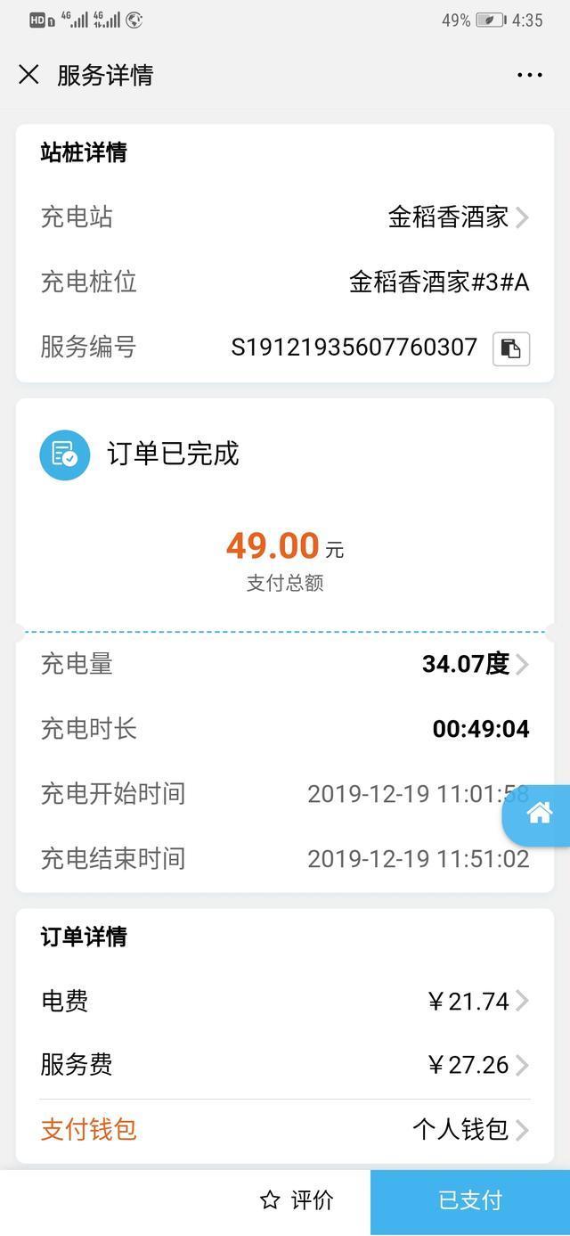 實測國貨廣汽Aion S 續航500+km能否單挑特斯拉？