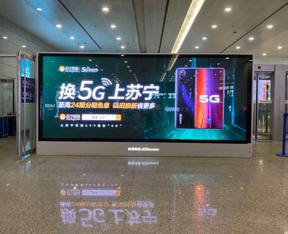 蘇甯緣何推5G手機節 後疫情時代的跨越之戰