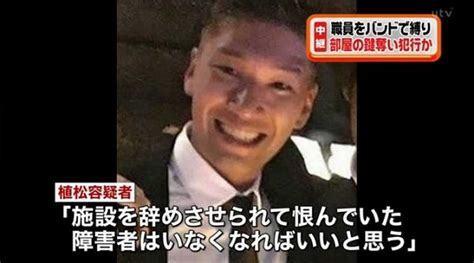 死刑！日本变态男子屠杀19人，被捕时狂笑：残疾人就该死！